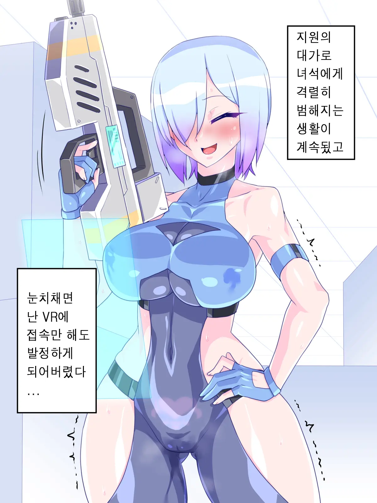 Virtual Nyotaika Program 6 ~VR Nyotaika Papakatsu Hen~ | 가상 여체화 체험 6 ~가상 노출 플레이편~
